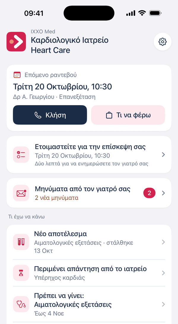 Η αρχική οθόνη της εφαρμογής IXXO Med